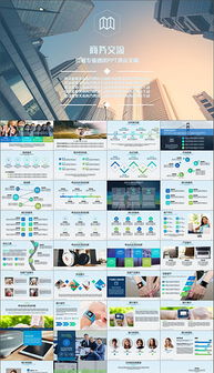 基于PPT理念图构建高效数据服务体系